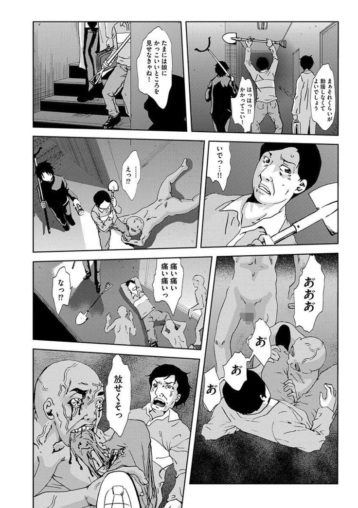 Inshi Kansen ~Aruku Shisha ga Shihai Suru Rinkan Jigoku~