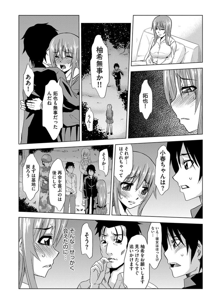 Inshi Kansen ~Aruku Shisha ga Shihai Suru Rinkan Jigoku~