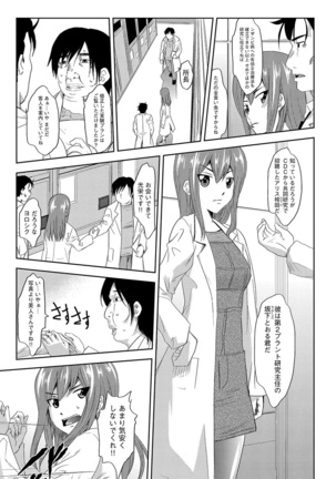 Inshi Kansen ~Aruku Shisha ga Shihai Suru Rinkan Jigoku~ Page #71