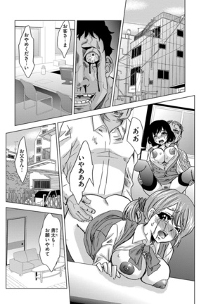Inshi Kansen ~Aruku Shisha ga Shihai Suru Rinkan Jigoku~ Page #145