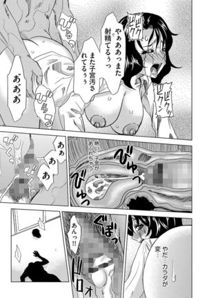 Inshi Kansen ~Aruku Shisha ga Shihai Suru Rinkan Jigoku~ Page #113