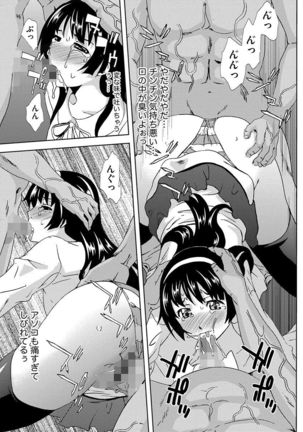 Inshi Kansen ~Aruku Shisha ga Shihai Suru Rinkan Jigoku~ Page #61