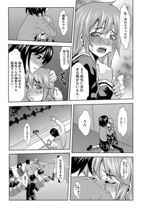 Inshi Kansen ~Aruku Shisha ga Shihai Suru Rinkan Jigoku~ Page #35