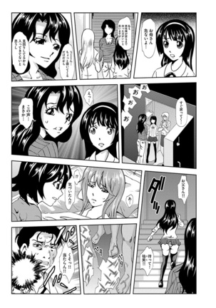 Inshi Kansen ~Aruku Shisha ga Shihai Suru Rinkan Jigoku~ Page #55