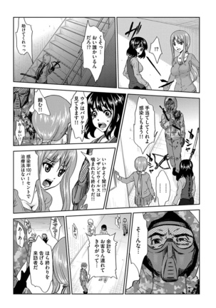 Inshi Kansen ~Aruku Shisha ga Shihai Suru Rinkan Jigoku~ Page #169