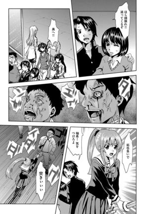Inshi Kansen ~Aruku Shisha ga Shihai Suru Rinkan Jigoku~ Page #19