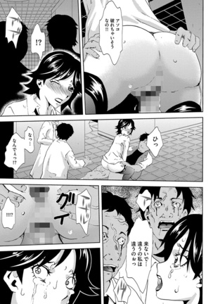 Inshi Kansen ~Aruku Shisha ga Shihai Suru Rinkan Jigoku~ Page #49