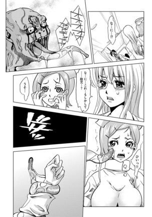 Inshi Kansen ~Aruku Shisha ga Shihai Suru Rinkan Jigoku~ Page #152