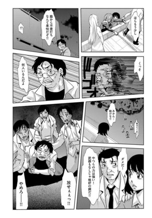 Inshi Kansen ~Aruku Shisha ga Shihai Suru Rinkan Jigoku~ Page #36