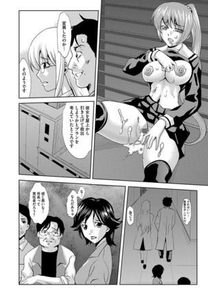 Inshi Kansen ~Aruku Shisha ga Shihai Suru Rinkan Jigoku~ Page #26
