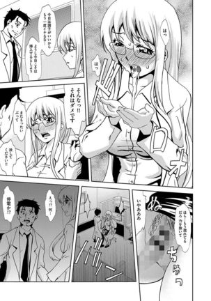 Inshi Kansen ~Aruku Shisha ga Shihai Suru Rinkan Jigoku~ Page #23