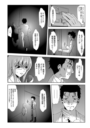 Inshi Kansen ~Aruku Shisha ga Shihai Suru Rinkan Jigoku~ Page #24