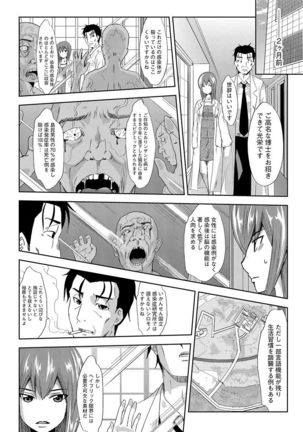 Inshi Kansen ~Aruku Shisha ga Shihai Suru Rinkan Jigoku~ Page #70