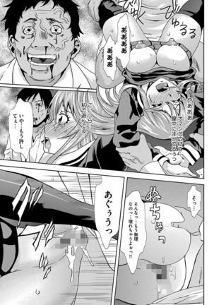 Inshi Kansen ~Aruku Shisha ga Shihai Suru Rinkan Jigoku~ Page #31