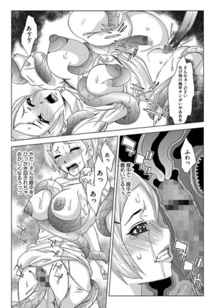 Inshi Kansen ~Aruku Shisha ga Shihai Suru Rinkan Jigoku~ Page #159