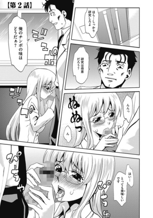 Inshi Kansen ~Aruku Shisha ga Shihai Suru Rinkan Jigoku~ Page #21