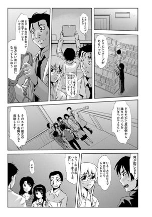 Inshi Kansen ~Aruku Shisha ga Shihai Suru Rinkan Jigoku~ Page #27