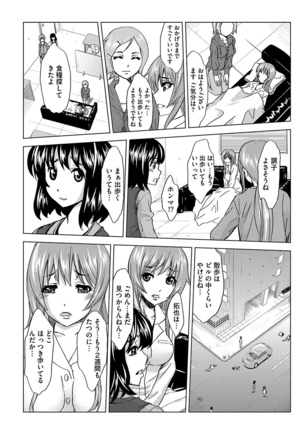 Inshi Kansen ~Aruku Shisha ga Shihai Suru Rinkan Jigoku~ Page #168