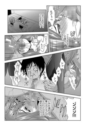 Inshi Kansen ~Aruku Shisha ga Shihai Suru Rinkan Jigoku~ Page #77