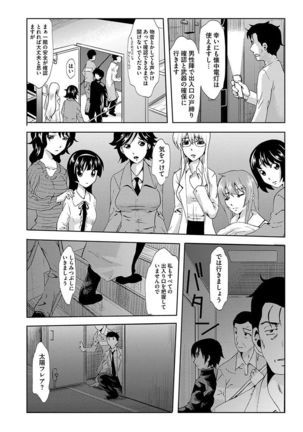 Inshi Kansen ~Aruku Shisha ga Shihai Suru Rinkan Jigoku~ Page #38
