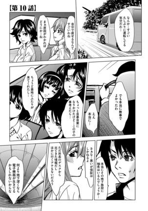 Inshi Kansen ~Aruku Shisha ga Shihai Suru Rinkan Jigoku~ Page #149