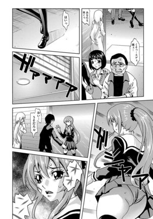 Inshi Kansen ~Aruku Shisha ga Shihai Suru Rinkan Jigoku~ Page #20