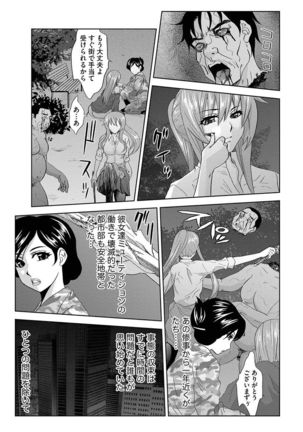 Inshi Kansen ~Aruku Shisha ga Shihai Suru Rinkan Jigoku~ Page #185