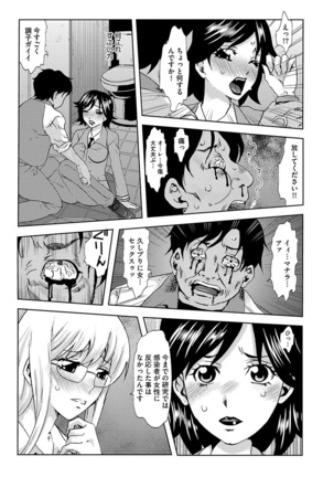 Inshi Kansen ~Aruku Shisha ga Shihai Suru Rinkan Jigoku~ Page #43