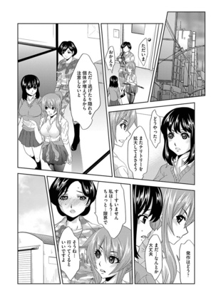 Inshi Kansen ~Aruku Shisha ga Shihai Suru Rinkan Jigoku~ Page #186