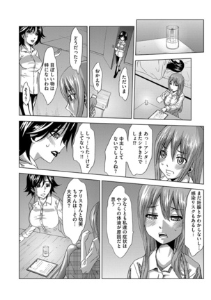 Inshi Kansen ~Aruku Shisha ga Shihai Suru Rinkan Jigoku~ Page #120