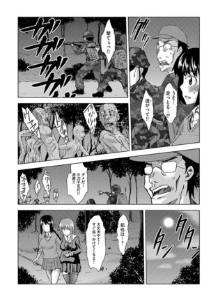 Inshi Kansen ~Aruku Shisha ga Shihai Suru Rinkan Jigoku~ Page #88