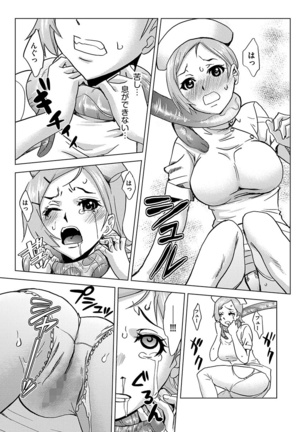 Inshi Kansen ~Aruku Shisha ga Shihai Suru Rinkan Jigoku~ Page #155