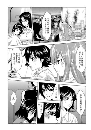 Inshi Kansen ~Aruku Shisha ga Shihai Suru Rinkan Jigoku~ Page #162