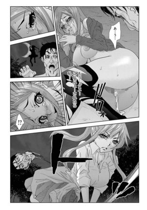 Inshi Kansen ~Aruku Shisha ga Shihai Suru Rinkan Jigoku~ Page #184