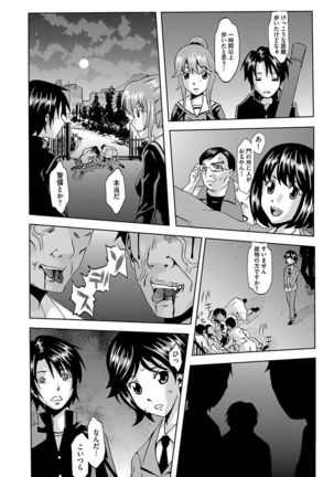 Inshi Kansen ~Aruku Shisha ga Shihai Suru Rinkan Jigoku~ - Page 16