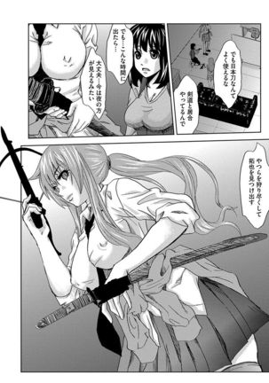 Inshi Kansen ~Aruku Shisha ga Shihai Suru Rinkan Jigoku~ Page #180