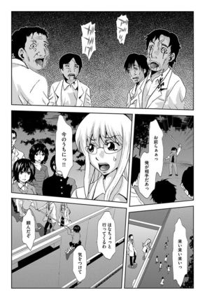 Inshi Kansen ~Aruku Shisha ga Shihai Suru Rinkan Jigoku~ Page #33