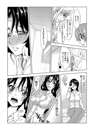 Inshi Kansen ~Aruku Shisha ga Shihai Suru Rinkan Jigoku~ Page #108