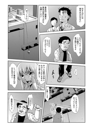 Inshi Kansen ~Aruku Shisha ga Shihai Suru Rinkan Jigoku~ Page #28