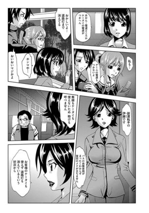 Inshi Kansen ~Aruku Shisha ga Shihai Suru Rinkan Jigoku~ Page #13