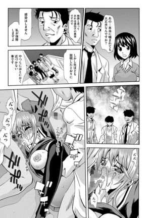 Inshi Kansen ~Aruku Shisha ga Shihai Suru Rinkan Jigoku~ Page #29