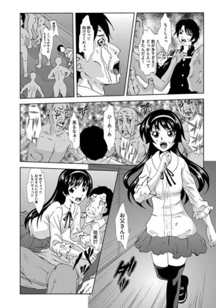 Inshi Kansen ~Aruku Shisha ga Shihai Suru Rinkan Jigoku~ Page #56