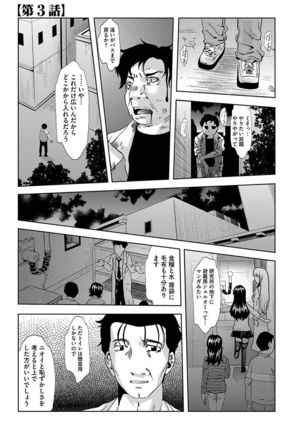 Inshi Kansen ~Aruku Shisha ga Shihai Suru Rinkan Jigoku~ Page #37