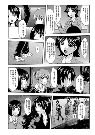 Inshi Kansen ~Aruku Shisha ga Shihai Suru Rinkan Jigoku~ Page #14