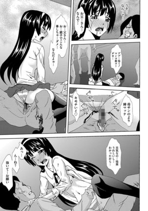 Inshi Kansen ~Aruku Shisha ga Shihai Suru Rinkan Jigoku~ Page #65