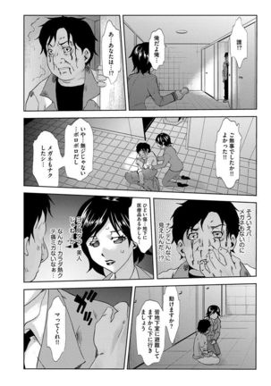 Inshi Kansen ~Aruku Shisha ga Shihai Suru Rinkan Jigoku~ Page #42