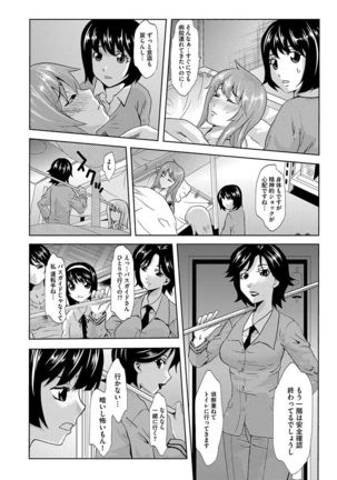 Inshi Kansen ~Aruku Shisha ga Shihai Suru Rinkan Jigoku~ Page #40