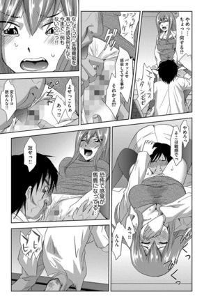 Inshi Kansen ~Aruku Shisha ga Shihai Suru Rinkan Jigoku~ Page #75