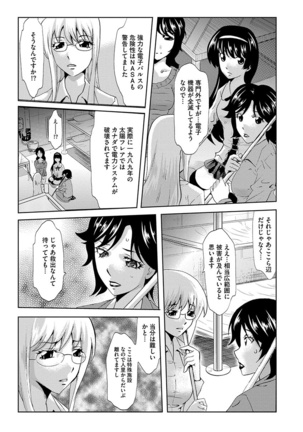 Inshi Kansen ~Aruku Shisha ga Shihai Suru Rinkan Jigoku~ Page #39