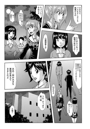Inshi Kansen ~Aruku Shisha ga Shihai Suru Rinkan Jigoku~ Page #15